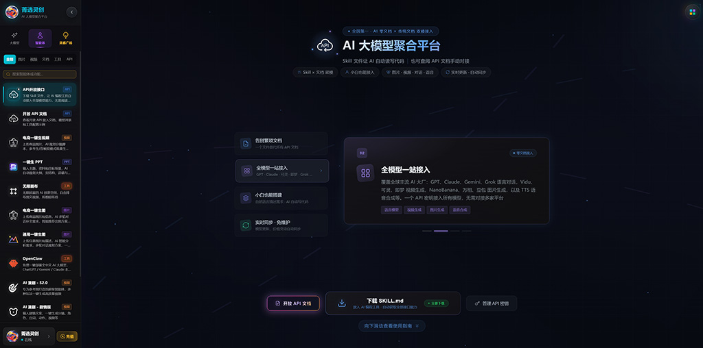 菁选灵创AI内容制作场景展示